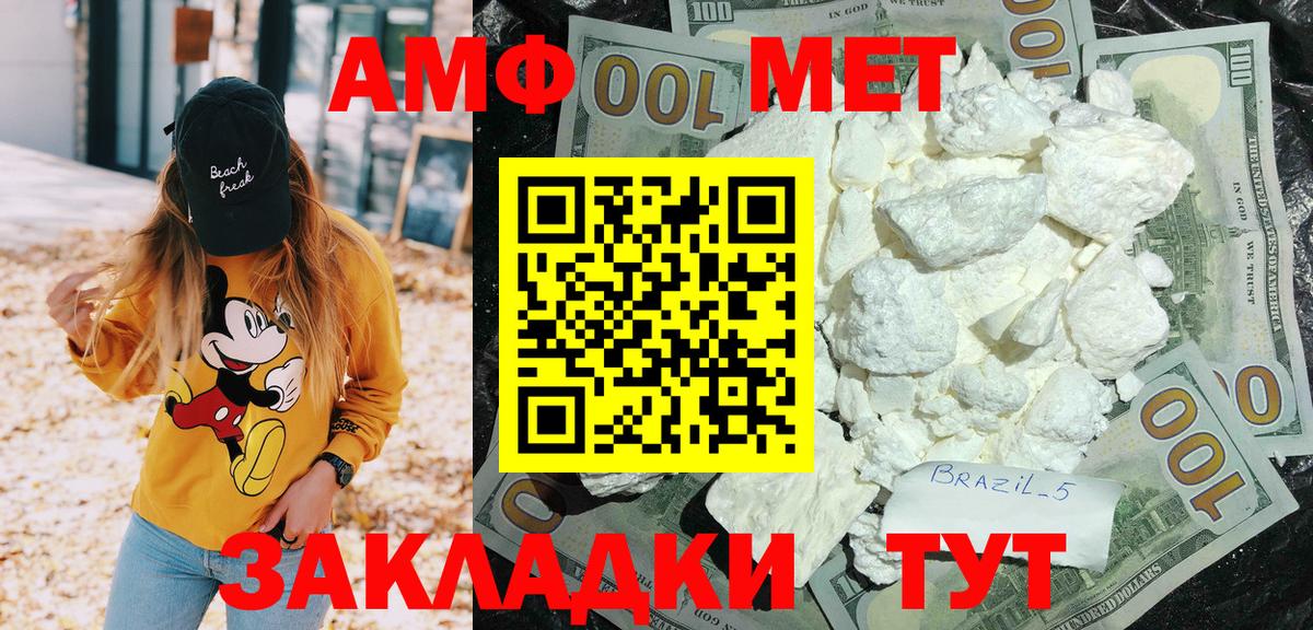 АМФЕТАМИН Premium Чайковский