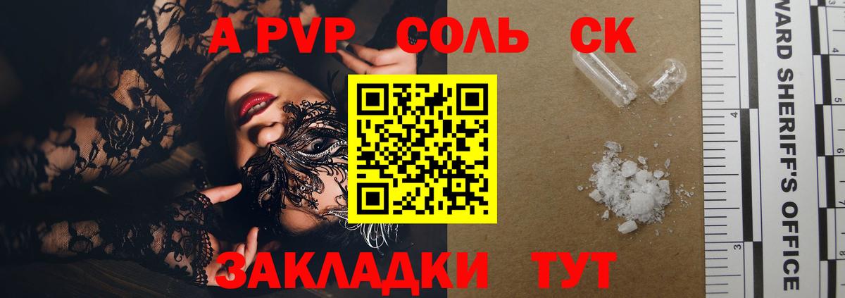 Alpha-PVP крисы CK  Чайковский  Alpha-PVP  A-PVP VHQ 