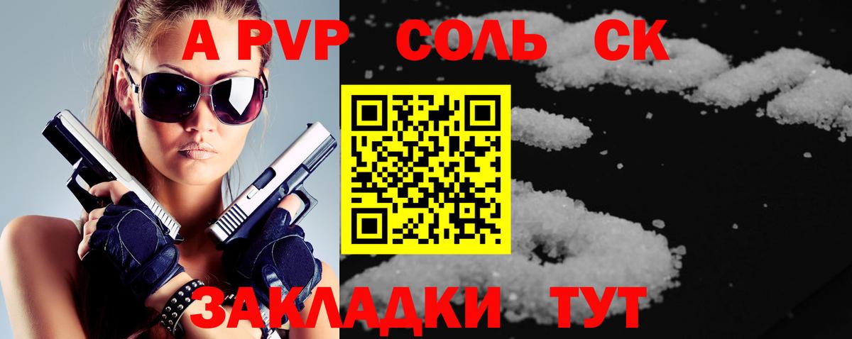 Alfa_PVP крисы CK  Alpha-PVP Соль  A-PVP Соль  Чайковский  A-PVP  Вход с VPN 