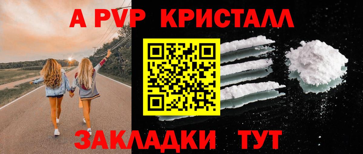 A PVP крисы CK Чайковский