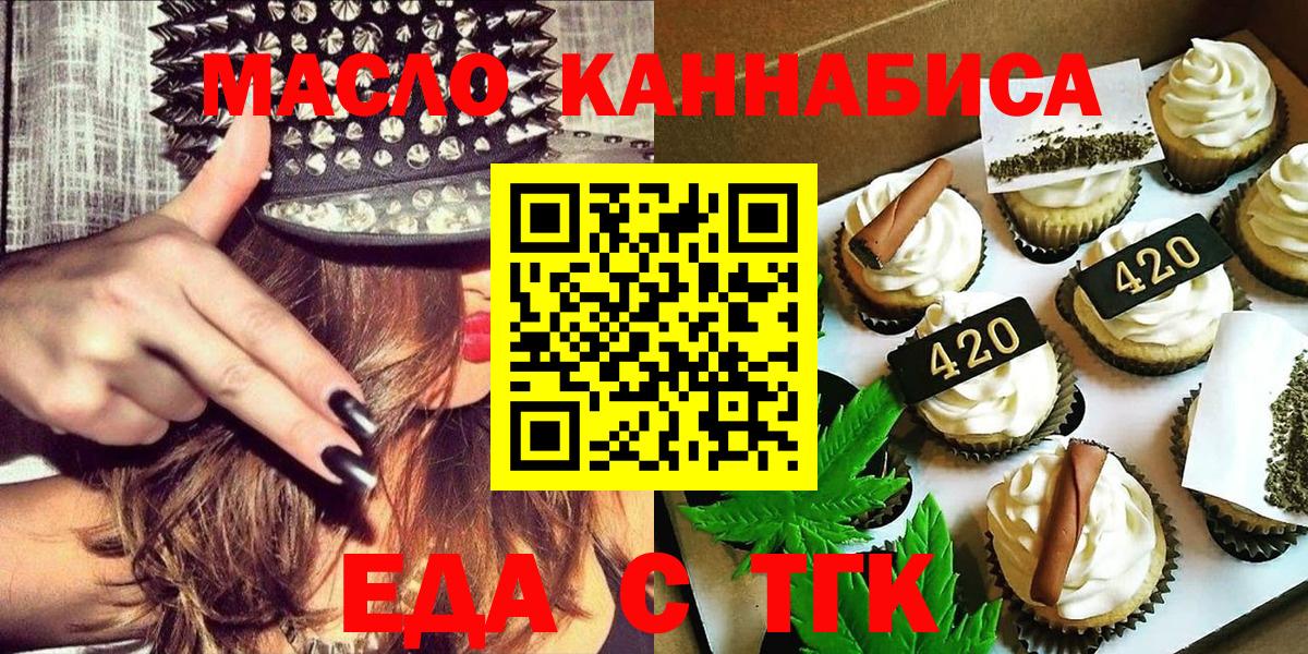 Cannafood конопля  Вход с VPN  Чайковский 