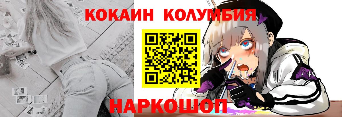 КОКАИН 97%  Вход с VPN  Чайковский 