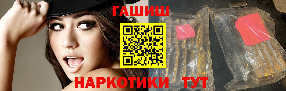 ГАШИШ Premium Чайковский