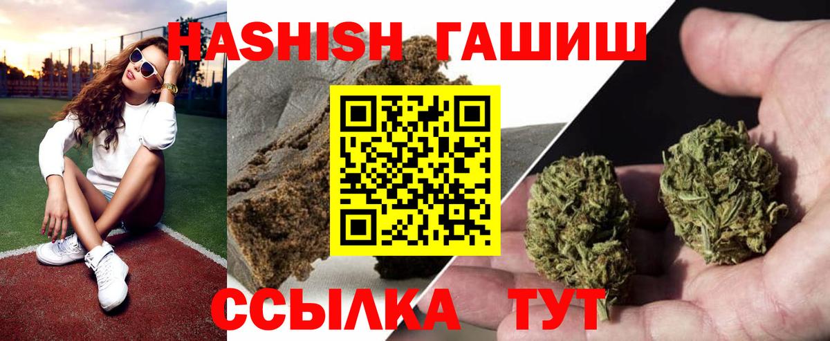 ГАШИШ индика сатива  ГАШ убойный  Чайковский 