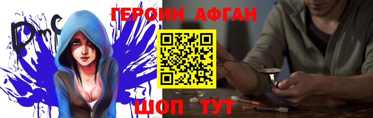 Героин белый  Героин  Чайковский  Вход с VPN 
