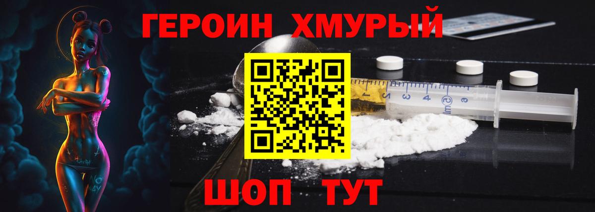 Героин афганец  ГЕРОИН  Чайковский 