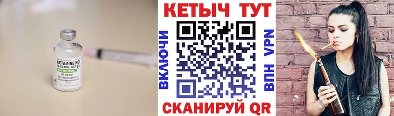 Кетамин ketamine  Чайковский 