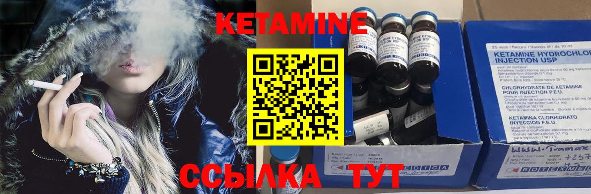 Кетамин ketamine  площадка формула  Вход с VPN  Чайковский  Кетамин VHQ  blacksprut ТОР 