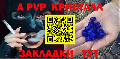 стафф Волжск