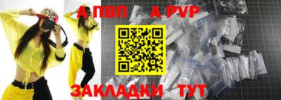 стафф Волжск