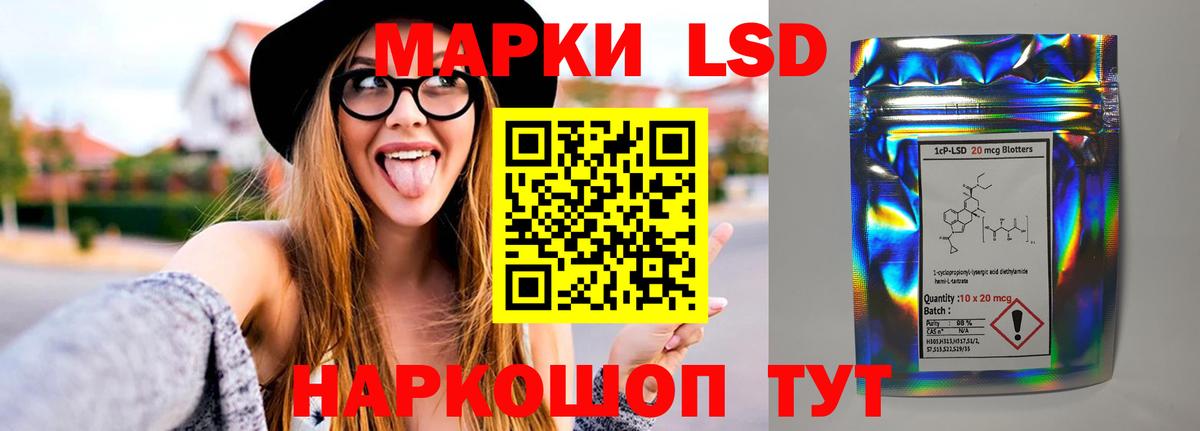 ЛСД экстази ecstasy  LSD-25 экстази кислота  Чайковский 
