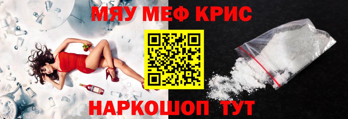 ОМГ ОМГ вход  Вход с VPN  Чайковский  МЯУ-МЯУ mephedrone  МЕФ 