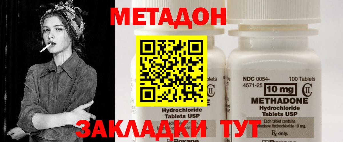 Метадон кристалл Чайковский