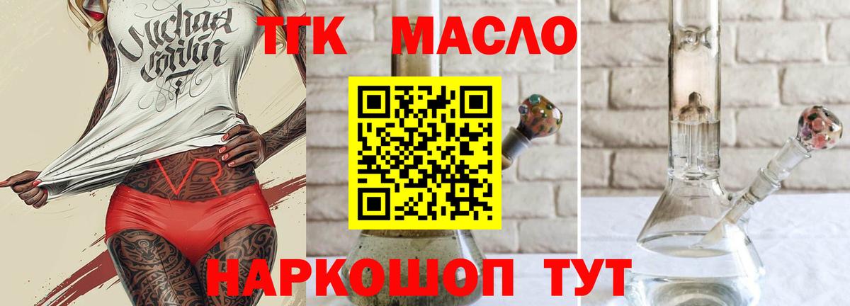 ТГК вейп с тгк Чайковский