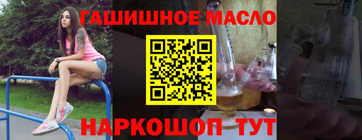 ТГК THC oil Чайковский
